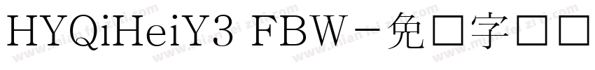 HYQiHeiY3 FBW字体转换
